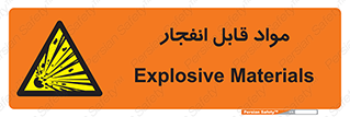 Explosive , منفجره , ماده , آتش , خطر , 