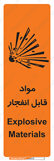 Safety sign: Explosive Materials – design 10505
