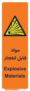 Explosive , منفجره , ماده , آتش , خطر , 