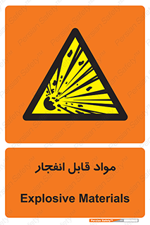 Explosive , منفجره , ماده , آتش , خطر , 