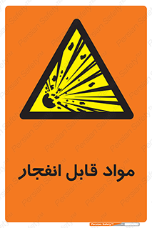 Explosive , منفجره , ماده , آتش , خطر , 