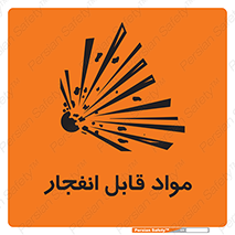 Explosive , منفجره , ماده , آتش , خطر , 