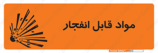 Explosive , منفجره , ماده , آتش , خطر , 