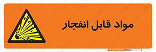 Explosive , منفجره , ماده , آتش , خطر , 