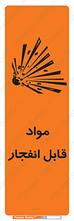 Explosive , منفجره , ماده , آتش , خطر , 