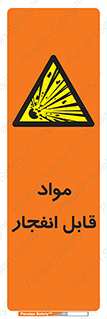 Explosive , منفجره , ماده , آتش , خطر , 