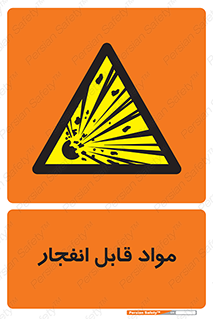 Explosive , منفجره , ماده , آتش , خطر , 