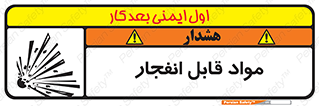 Explosive , منفجره , ماده , آتش , خطر , 