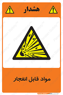 Explosive , منفجره , ماده , آتش , خطر , 