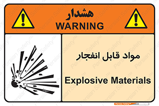 Explosive , منفجره , ماده , آتش , خطر , 