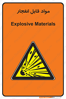 Explosive , منفجره , ماده , آتش , خطر , 