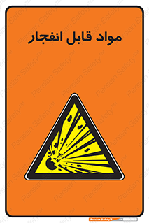Explosive , منفجره , ماده , آتش , خطر , 