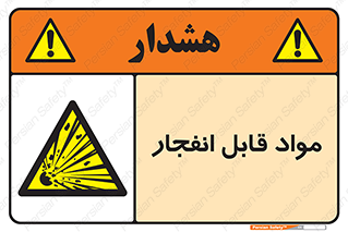 Explosive , منفجره , ماده , آتش , خطر , 