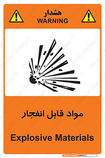 Explosive , منفجره , ماده , آتش , خطر , 