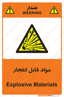 Explosive , منفجره , ماده , آتش , خطر , 