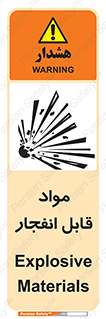 Explosive , منفجره , ماده , آتش , خطر , 