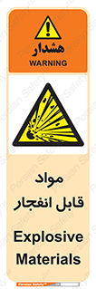 Explosive , منفجره , ماده , آتش , خطر , 
