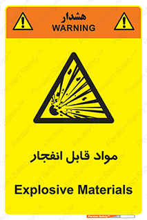 Explosive , منفجره , ماده , آتش , خطر , 