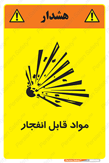 Explosive , منفجره , ماده , آتش , خطر , 