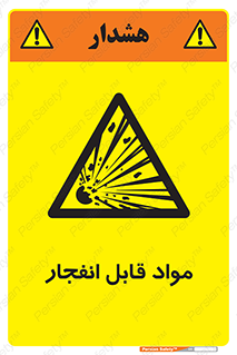Explosive , منفجره , ماده , آتش , خطر , 