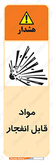 Explosive , منفجره , ماده , آتش , خطر , 