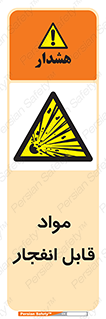 Explosive , منفجره , ماده , آتش , خطر , 