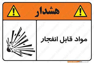 Explosive , منفجره , ماده , آتش , خطر , 