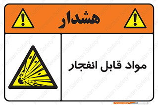 Explosive , منفجره , ماده , آتش , خطر , 
