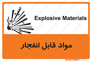 Explosive , منفجره , ماده , آتش , خطر , 
