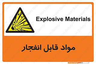 Explosive , منفجره , ماده , آتش , خطر , 