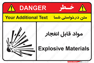 Explosive , منفجره , ماده , آتش , خطر , 