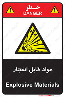 Explosive , منفجره , ماده , آتش , خطر , 
