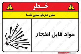 Explosive , منفجره , ماده , آتش , خطر , 