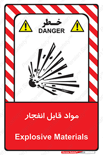 Explosive , منفجره , ماده , آتش , خطر , 