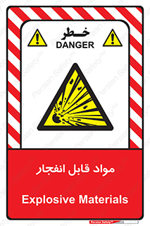 Explosive , منفجره , ماده , آتش , خطر , 