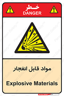 Explosive , منفجره , ماده , آتش , خطر , 