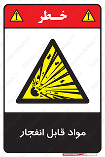 Explosive , منفجره , ماده , آتش , خطر , 