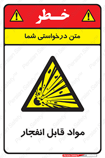 Explosive , منفجره , ماده , آتش , خطر , 