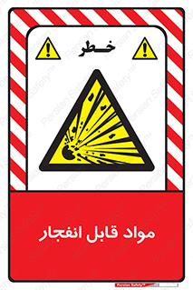 Explosive , منفجره , ماده , آتش , خطر , 