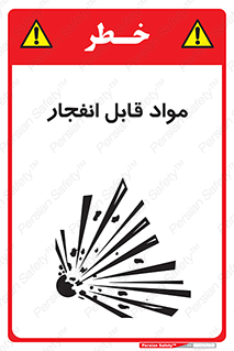 Explosive , منفجره , ماده , آتش , خطر , 