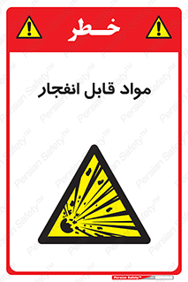 Explosive , منفجره , ماده , آتش , خطر , 