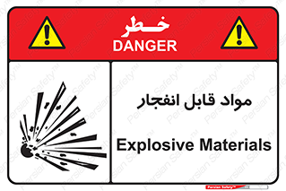 Safety sign: Explosive Materials – design 10505