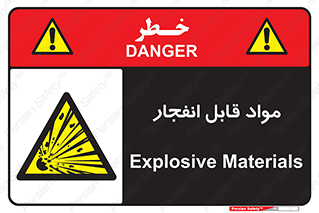 Explosive , منفجره , ماده , آتش , خطر , 