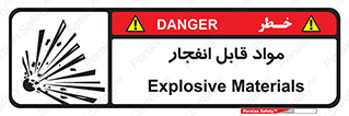 Explosive , منفجره , ماده , آتش , خطر , 
