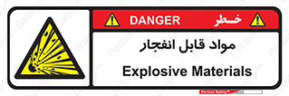 Explosive , منفجره , ماده , آتش , خطر , 