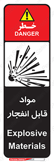 Explosive , منفجره , ماده , آتش , خطر , 