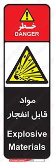 Explosive , منفجره , ماده , آتش , خطر , 