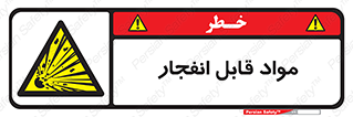 Explosive , منفجره , ماده , آتش , خطر , 