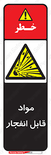 Explosive , منفجره , ماده , آتش , خطر , 