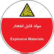 Explosive , منفجره , ماده , آتش , خطر , 